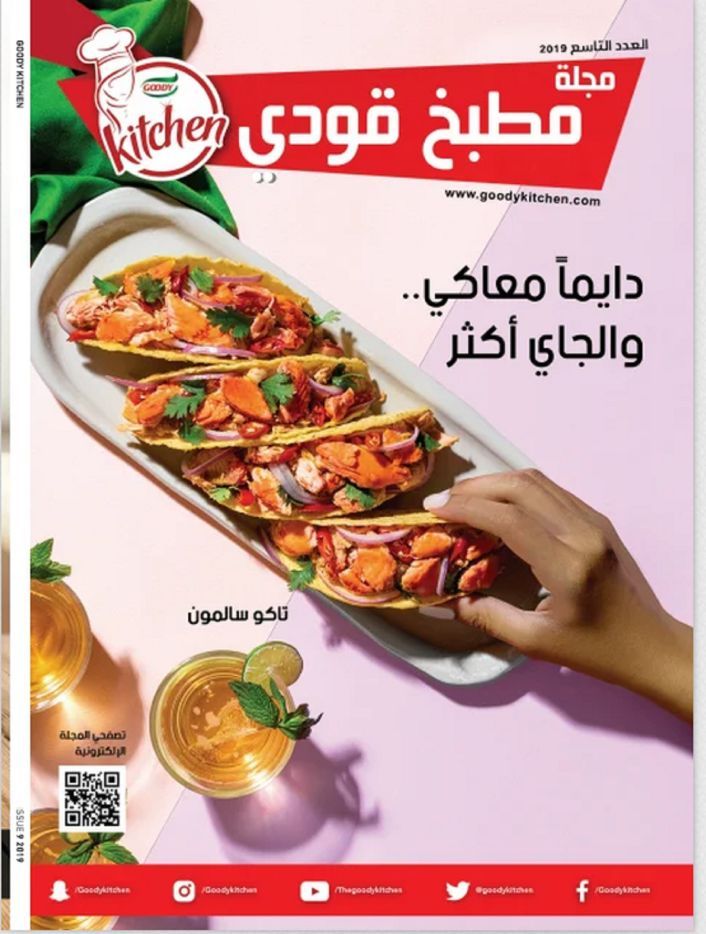 Back To School Issue 2019
